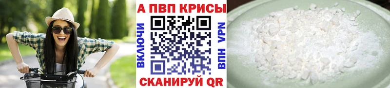 Купить закладки  Междуреченск  Alpha-PVP СК 