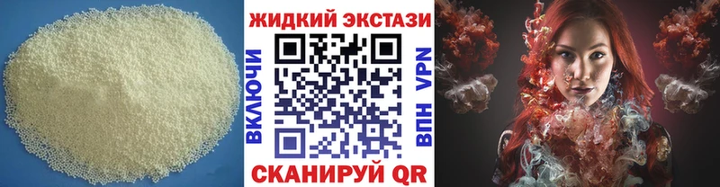 Бутират GHB Купить закладки Междуреченск