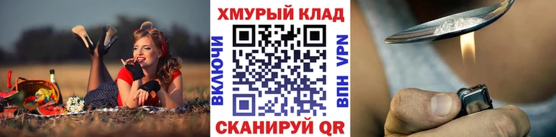 ГЕРОИН хмурый  Купить закладки  Междуреченск 