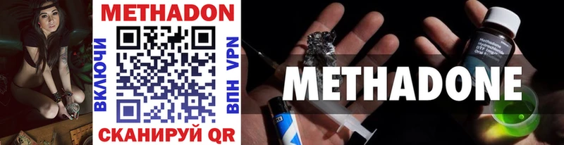 Купить закладки  Междуреченск  МЕТАДОН мёд 