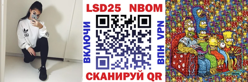 Марки 25I-NBOMe 1,5мг  Купить закладки  Междуреченск 